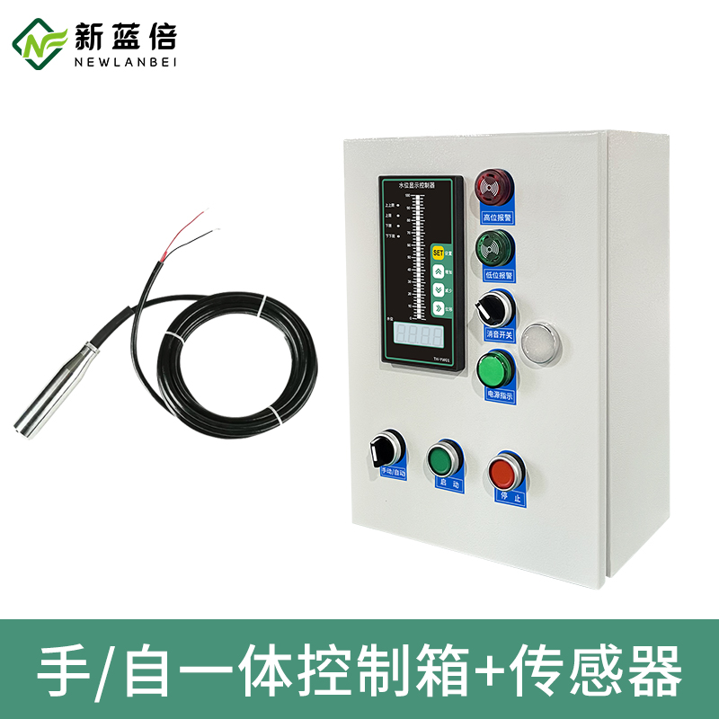 手自一体带探头控制水泵箱 